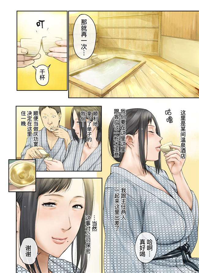 工口h漫画之会社の行き遅れBBA孕ませた
