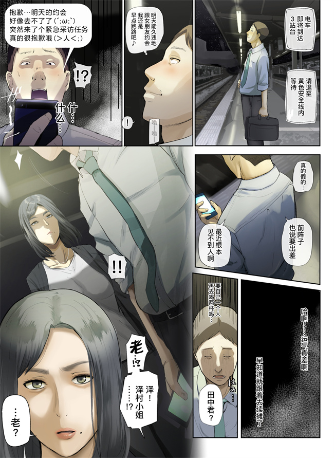 工口h漫画之会社の行き遅れBBA孕ませた