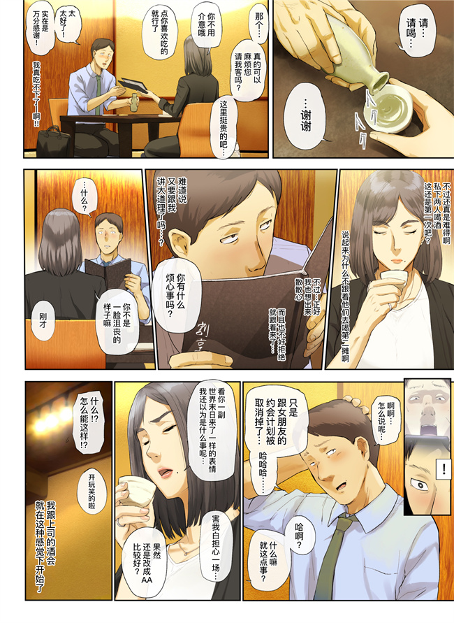 工口h漫画之会社の行き遅れBBA孕ませた