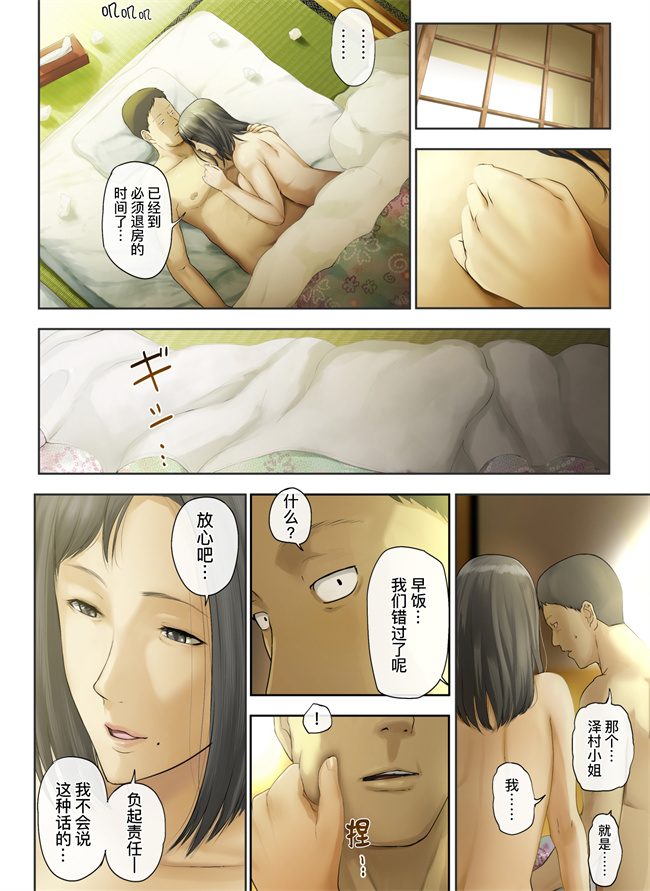 工口h漫画之会社の行き遅れBBA孕ませた