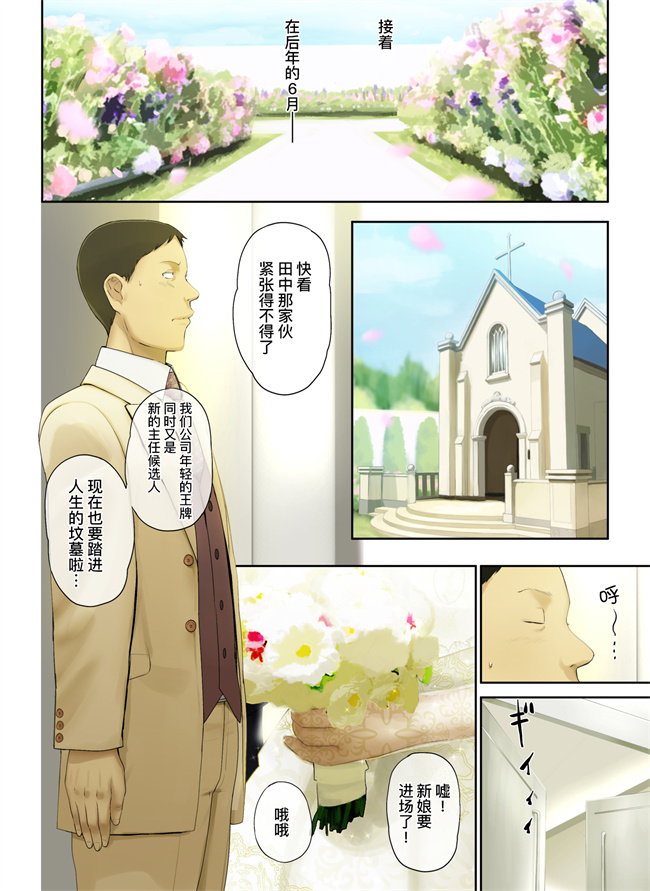 工口h漫画之会社の行き遅れBBA孕ませた