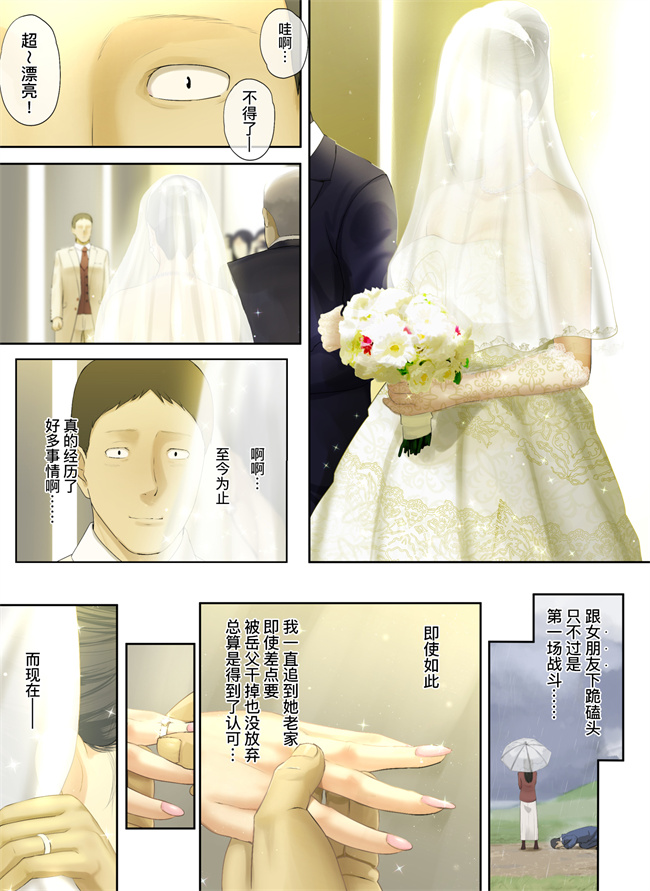工口h漫画之会社の行き遅れBBA孕ませた