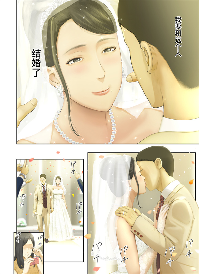工口h漫画之会社の行き遅れBBA孕ませた