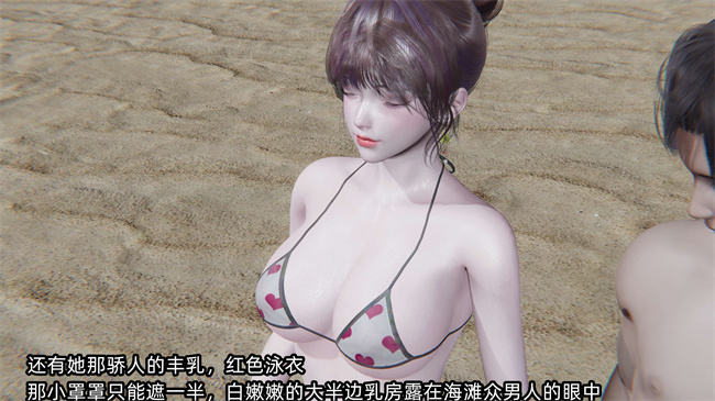 全彩[3D]h漫画之凌辱女友第11话