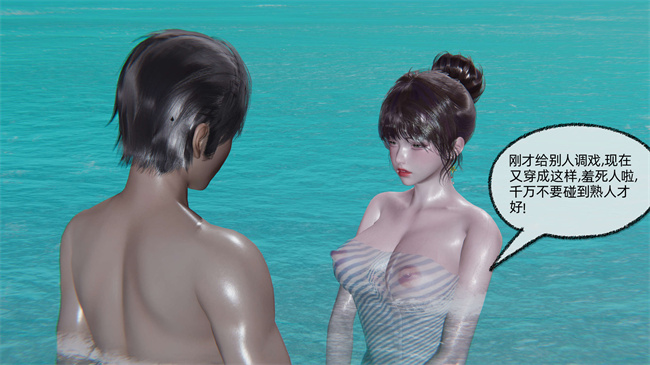 全彩[3D]h漫画之凌辱女友第11话