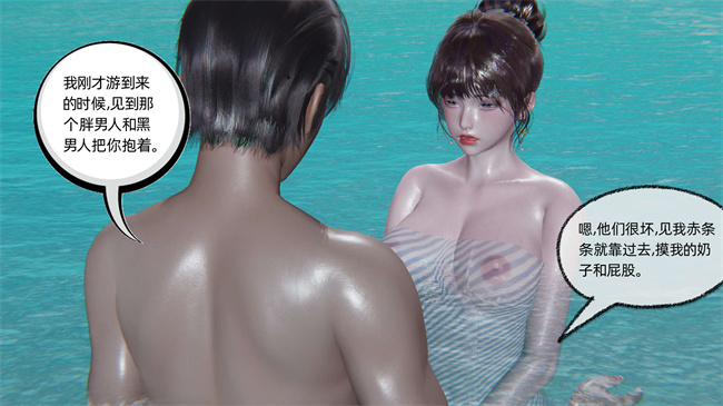 全彩[3D]h漫画之凌辱女友第11话