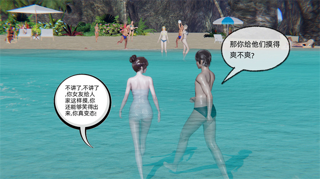 全彩[3D]h漫画之凌辱女友第11话