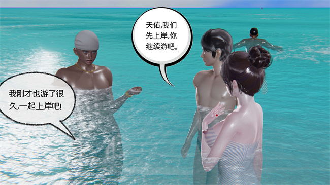 全彩[3D]h漫画之凌辱女友第11话