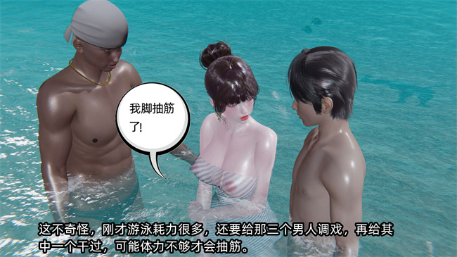 全彩[3D]h漫画之凌辱女友第11话