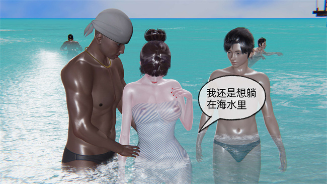 全彩[3D]h漫画之凌辱女友第11话