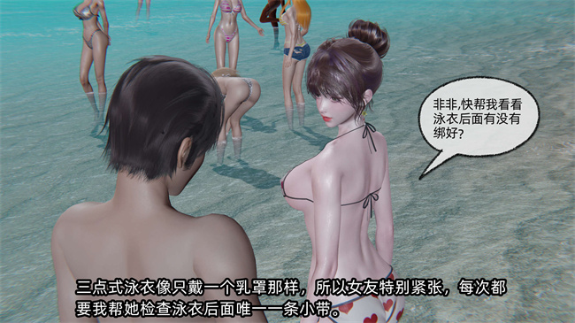 全彩[3D]h漫画之凌辱女友第11话