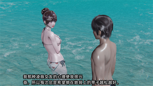 全彩[3D]h漫画之凌辱女友第11话