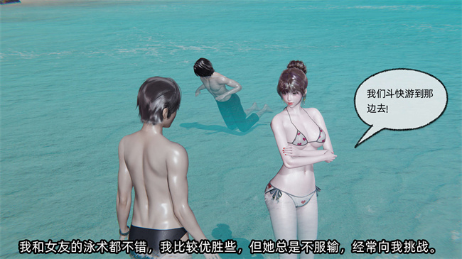 全彩[3D]h漫画之凌辱女友第11话