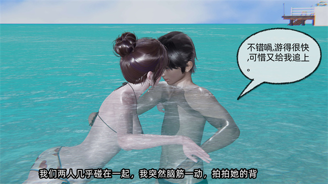 全彩[3D]h漫画之凌辱女友第11话
