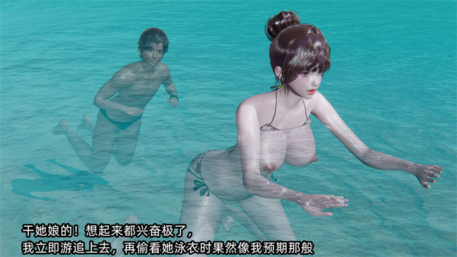 全彩[3D]h漫画之凌辱女友第11话