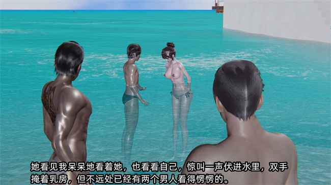 全彩[3D]h漫画之凌辱女友第11话