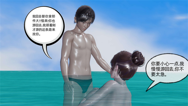 全彩[3D]h漫画之凌辱女友第11话