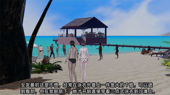 全彩[3D]h漫画之凌辱女友第11话