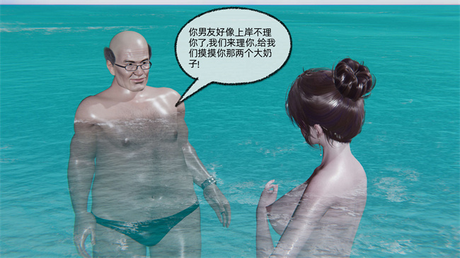 全彩[3D]h漫画之凌辱女友第11话