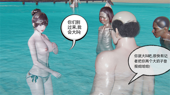 全彩[3D]h漫画之凌辱女友第11话