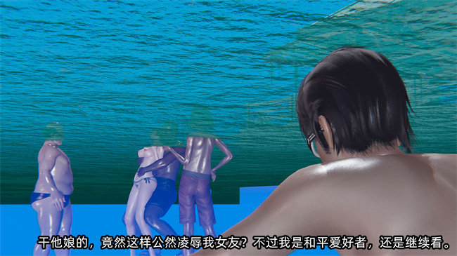 全彩[3D]h漫画之凌辱女友第11话