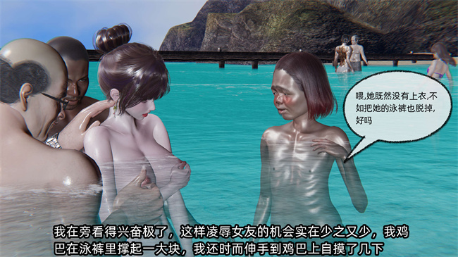 全彩[3D]h漫画之凌辱女友第11话