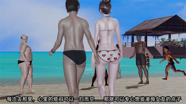 全彩[3D]h漫画之凌辱女友第11话
