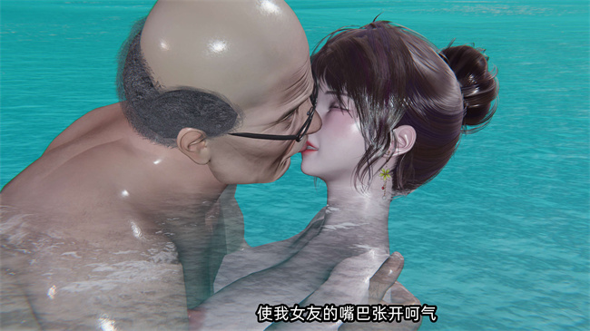 全彩[3D]h漫画之凌辱女友第11话
