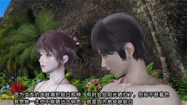 全彩[3D]h漫画之凌辱女友第11话