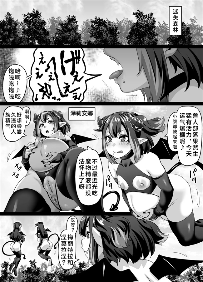 h漫画之飢えたサキュバス家は性癖を拗らせている