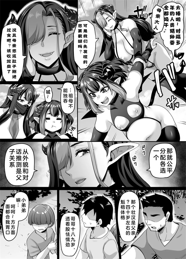 h漫画之飢えたサキュバス家は性癖を拗らせている