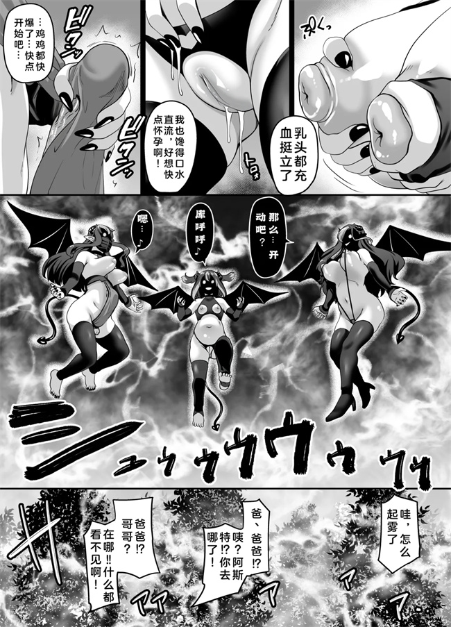 h漫画之飢えたサキュバス家は性癖を拗らせている
