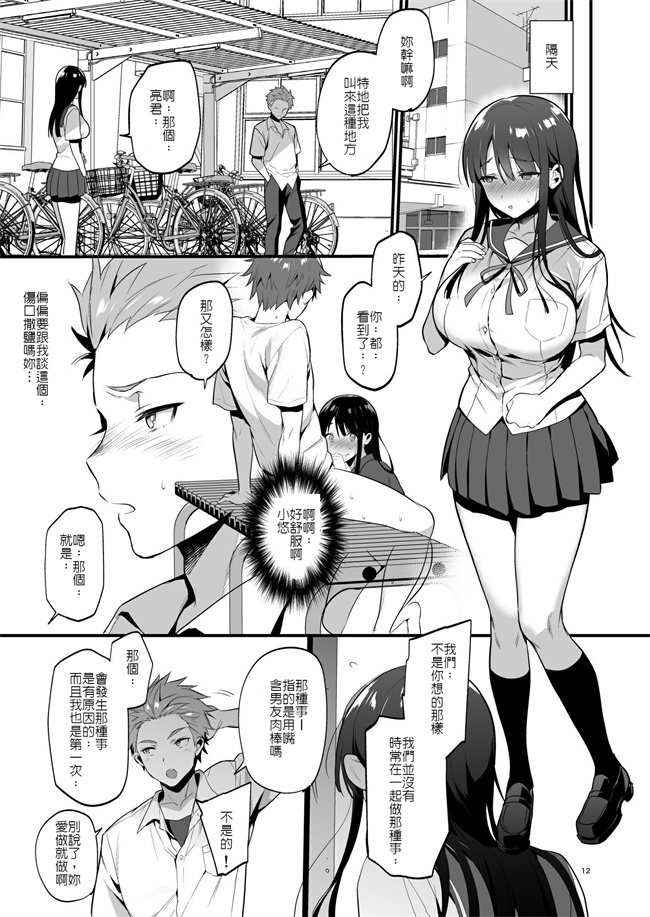 肉控本子之[もり苔] 本当は好きって言いたかった