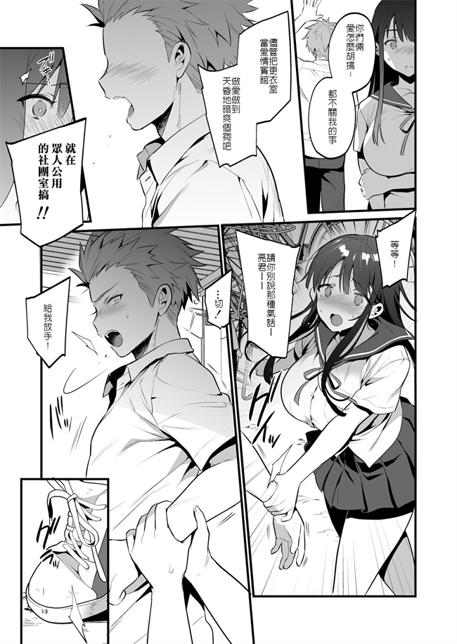 肉控本子之[もり苔] 本当は好きって言いたかった
