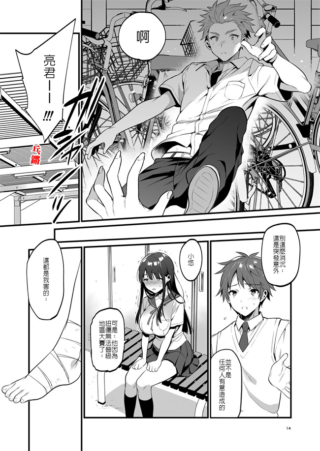 肉控本子之[もり苔] 本当は好きって言いたかった