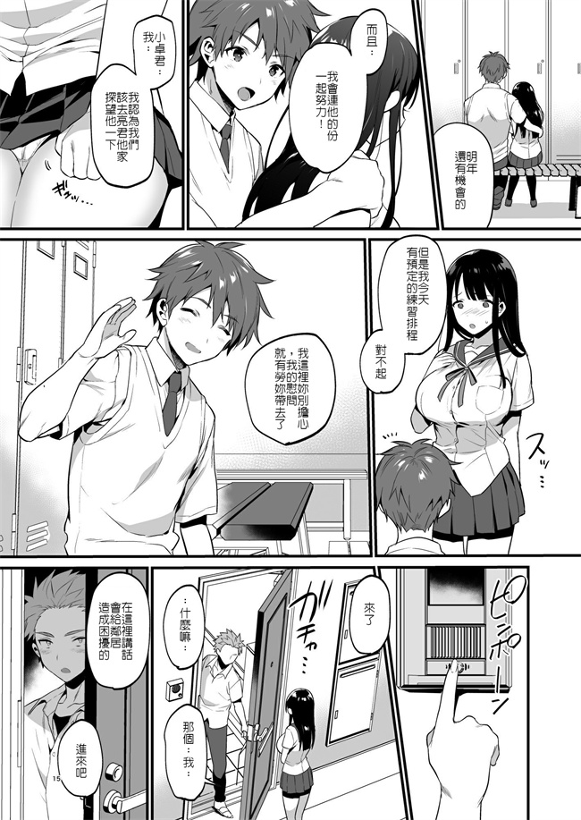 肉控本子之[もり苔] 本当は好きって言いたかった