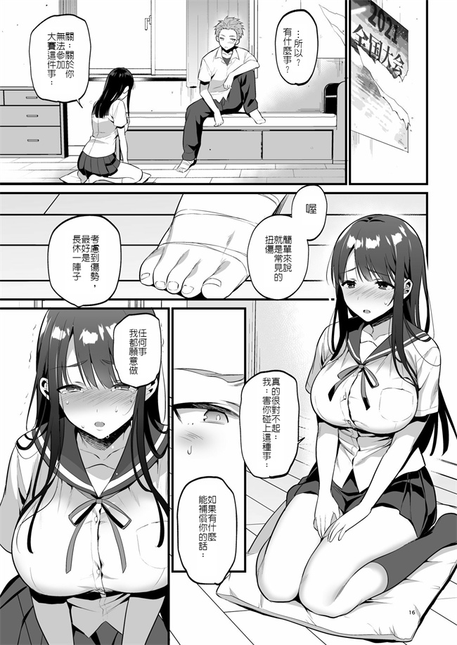 肉控本子之[もり苔] 本当は好きって言いたかった