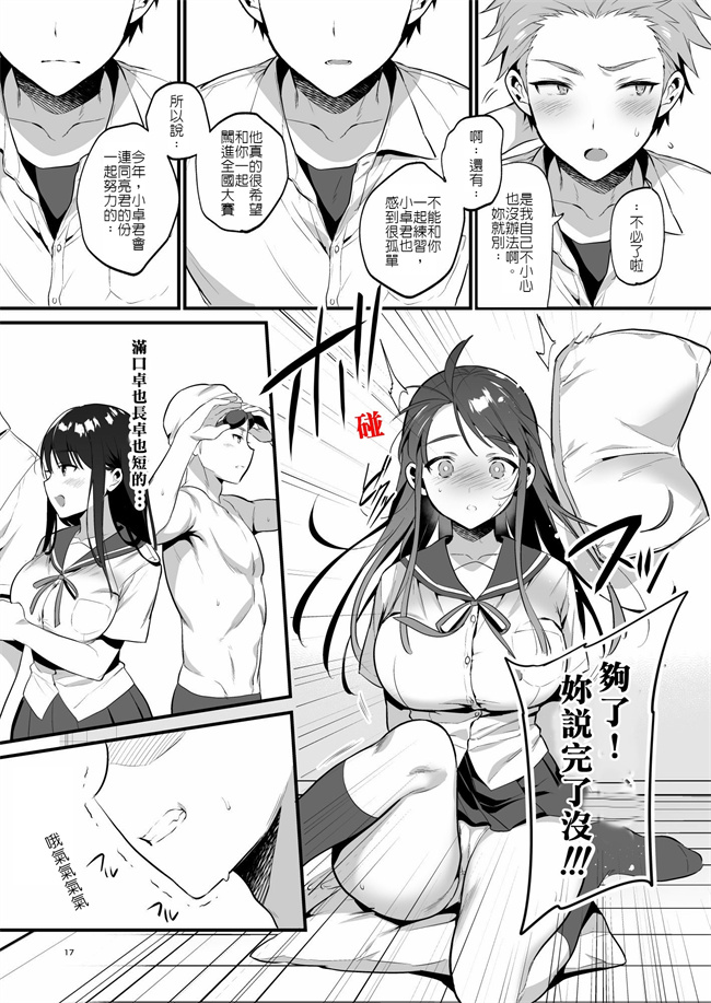 肉控本子之[もり苔] 本当は好きって言いたかった