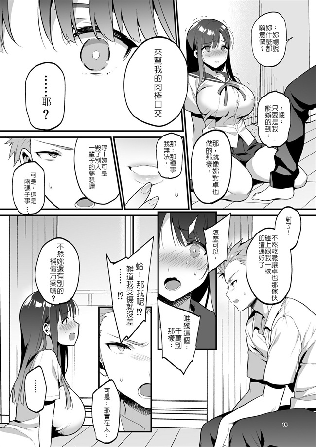 肉控本子之[もり苔] 本当は好きって言いたかった