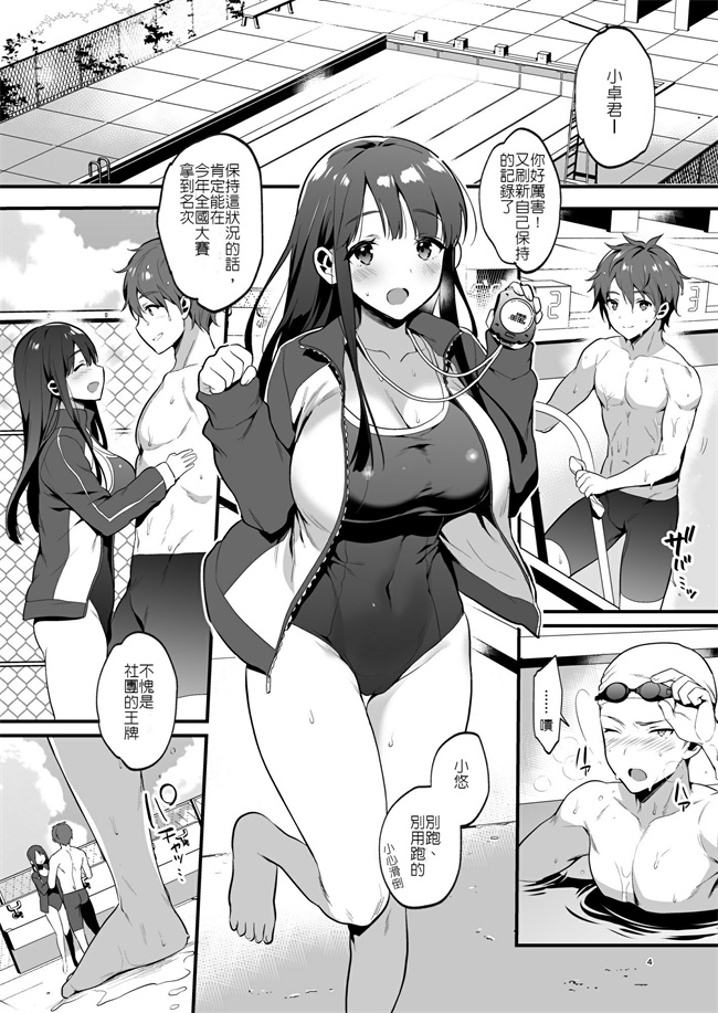 肉控本子之[もり苔] 本当は好きって言いたかった