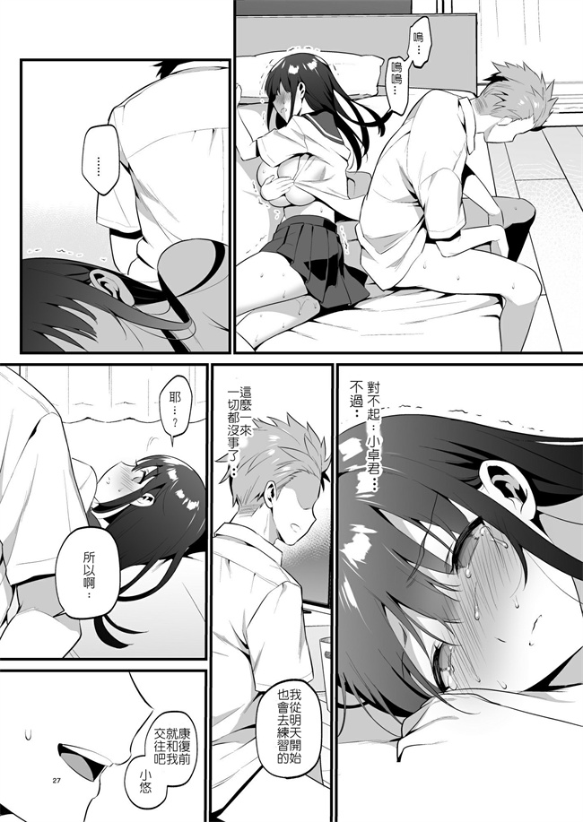 肉控本子之[もり苔] 本当は好きって言いたかった