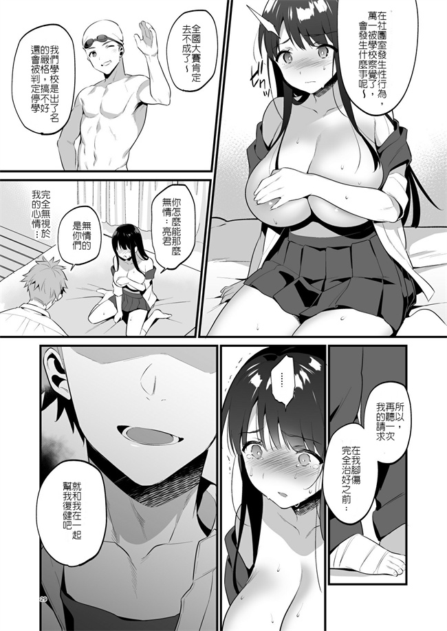 肉控本子之[もり苔] 本当は好きって言いたかった