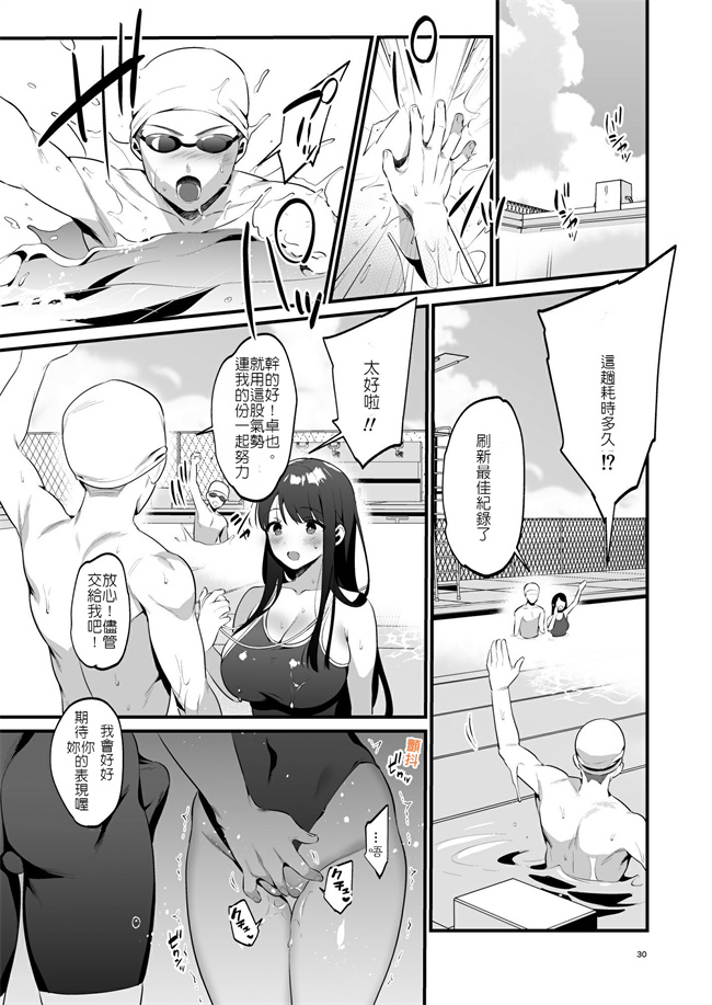 肉控本子之[もり苔] 本当は好きって言いたかった