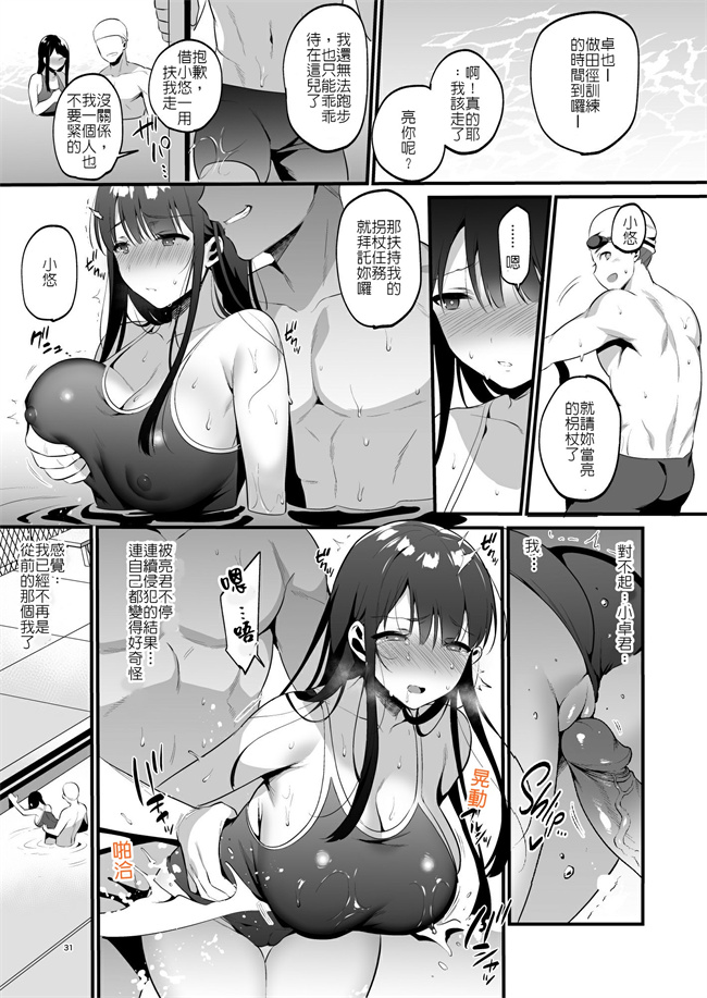 肉控本子之[もり苔] 本当は好きって言いたかった