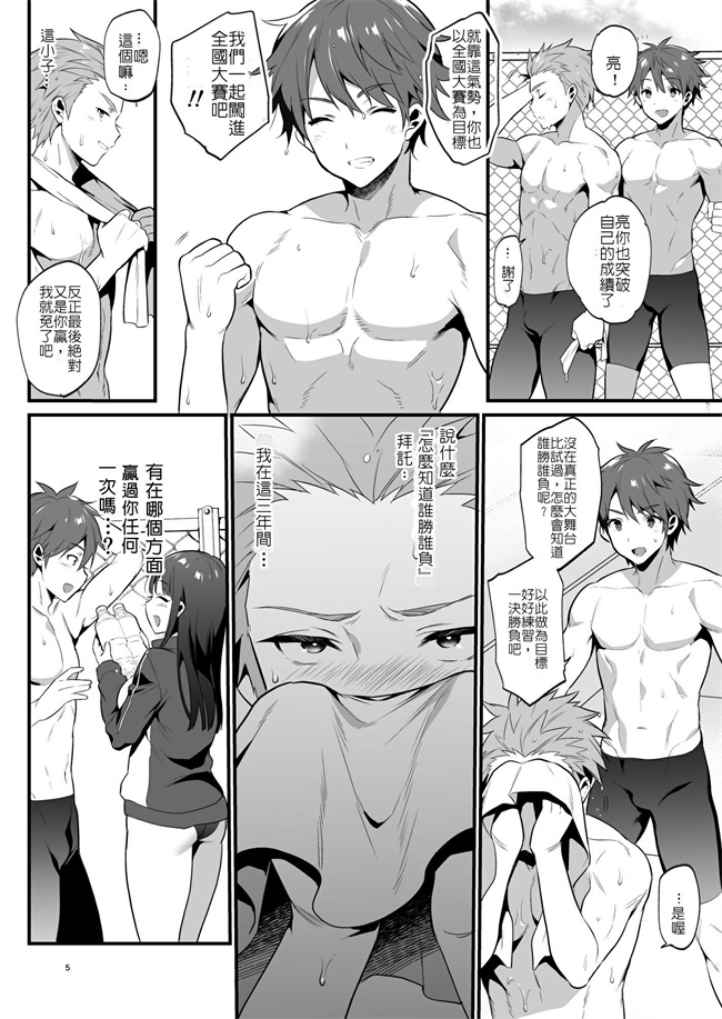 肉控本子之[もり苔] 本当は好きって言いたかった