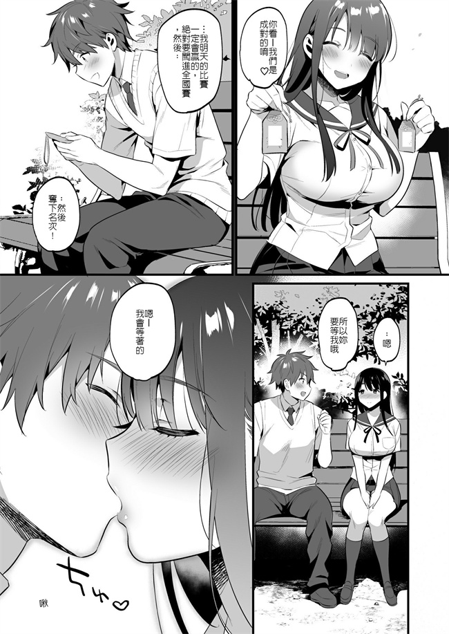 肉控本子之[もり苔] 本当は好きって言いたかった