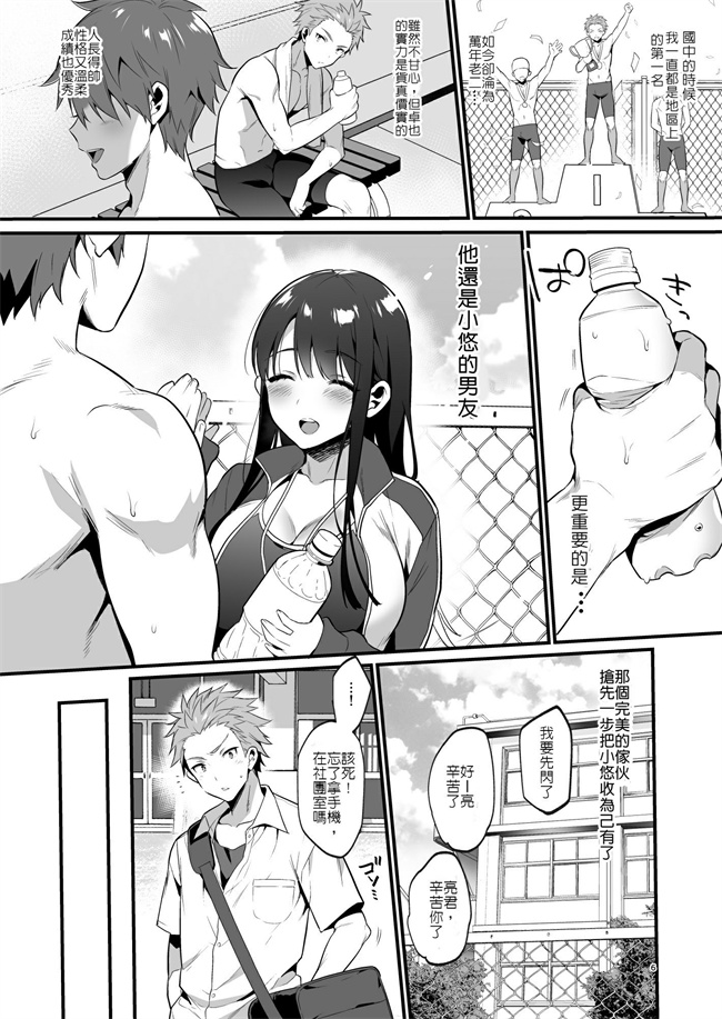 肉控本子之[もり苔] 本当は好きって言いたかった