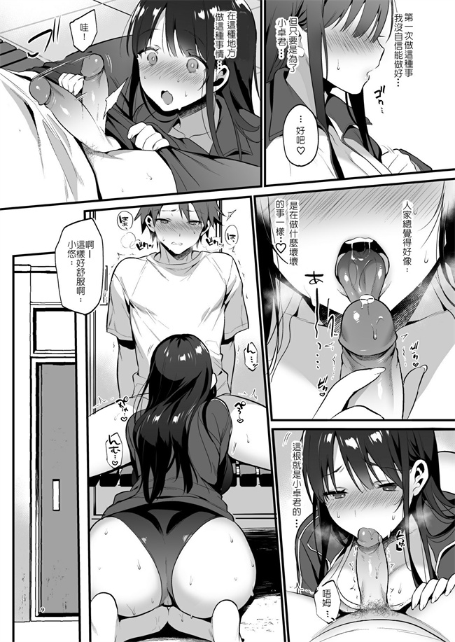 肉控本子之[もり苔] 本当は好きって言いたかった