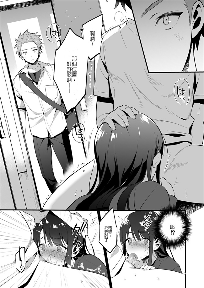 肉控本子之[もり苔] 本当は好きって言いたかった