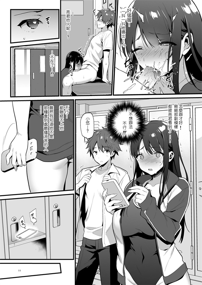 肉控本子之[もり苔] 本当は好きって言いたかった